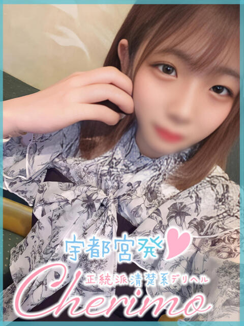 かなみ 宇都宮発～正統派清楚系デリヘル！ CHERIMO（シェリモ）（デリヘル）
