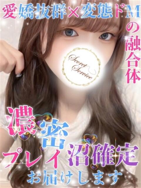 おるは【エロカワ清楚なМ美女】 Secret Service ～貴方とだけの秘密の無料オプション～（デリヘル）