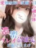 おるは【エロカワ清楚なМ美女】 Secret Service ～貴方とだけの秘密の無料オプション～（/）