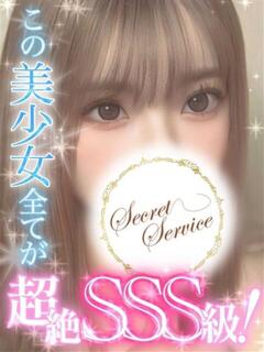 りんな【細身E乳！敏感体質♪】 Secret Service ～貴方とだけの秘密の無料オプション～（岡山/デリヘル）