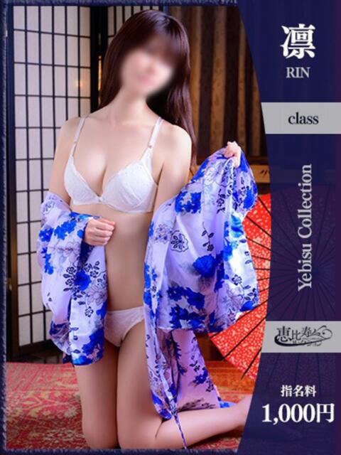 あゆみ【凛】 恵比寿コレクション　久留米本店（人妻デリヘル）