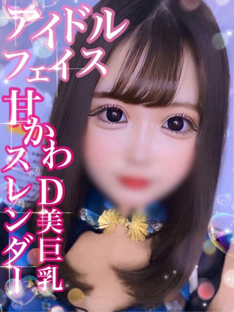 なな【激かわ元アイドル美女】 Secret Service ～貴方とだけの秘密の無料オプション～（デリヘル）