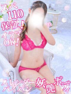 まこ【スぺ110完璧ボディ】 Secret Service ～貴方とだけの秘密の無料オプション～（岡山/デリヘル）