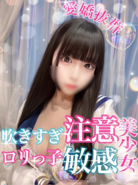 りの【感度もスタイルも抜群】 Secret Service ~貴方とだけの秘密の無料オプション~(デリヘル)
