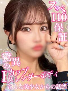 みみ【スぺ110♪I美巨乳】 Secret Service ～貴方とだけの秘密の無料オプション～（岡山/デリヘル）