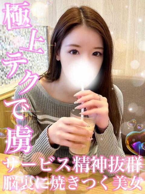 まおん【人気OP◎美乳美女】 Secret Service ～貴方とだけの秘密の無料オプション～（デリヘル）