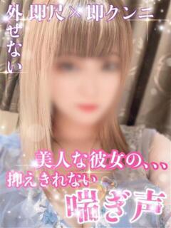 なのは【敏感★おもちゃ大好き♪】 Secret Service ～貴方とだけの秘密の無料オプション～（岡山/デリヘル）