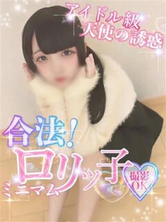 うる【ミニマム美少女降臨】 Secret Service ～貴方とだけの秘密の無料オプション～（岡山/デリヘル）