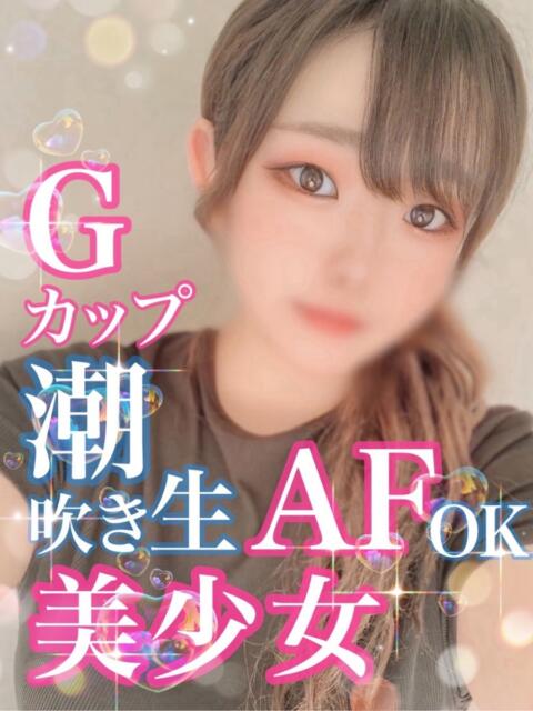 まみ【生AF潮吹激カワっ娘】 Secret Service ～貴方とだけの秘密の無料オプション～（デリヘル）
