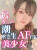 まみ【生AF潮吹激カワっ娘】 Secret Service ～貴方とだけの秘密の無料オプション～（/）