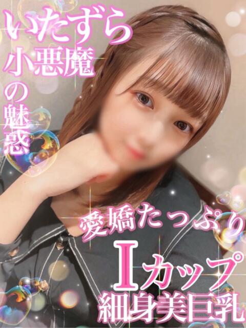 しのん【I美乳細身責◎美女】 Secret Service ～貴方とだけの秘密の無料オプション～（デリヘル）