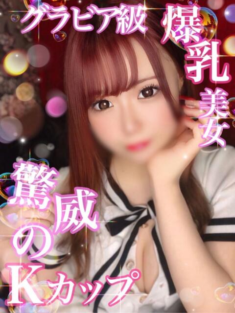ひめの【驚異のK美乳美女】 Secret Service ～貴方とだけの秘密の無料オプション～（デリヘル）