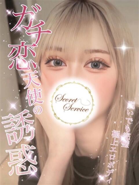 めい【超敏感！スタイル抜群♪】 Secret Service ～貴方とだけの秘密の無料オプション～（デリヘル）