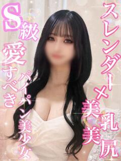 るみ【S級パイパン細身美女】 Secret Service ～貴方とだけの秘密の無料オプション～（岡山/デリヘル）