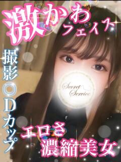 ねる【敏感激かわフェイス】 Secret Service ～貴方とだけの秘密の無料オプション～（岡山/デリヘル）