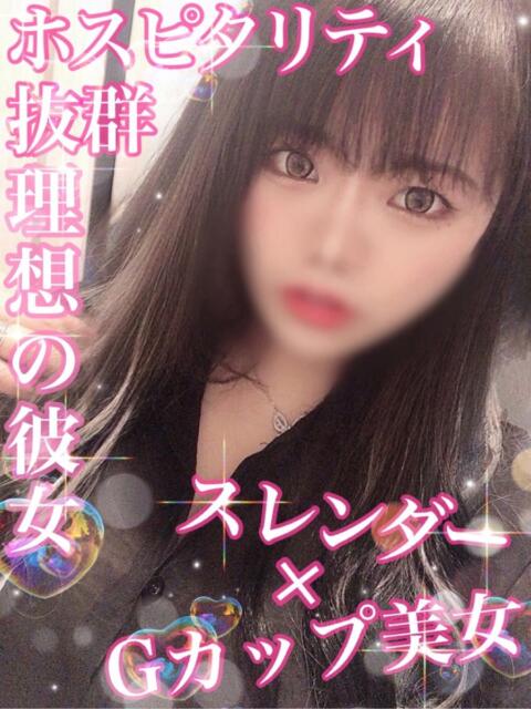 なる【細身G美乳癒し系美女】 Secret Service ～貴方とだけの秘密の無料オプション～（デリヘル）