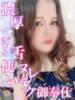 ひなみ【濃厚イラマ敏感美女】 Secret Service ～貴方とだけの秘密の無料オプション～（/）