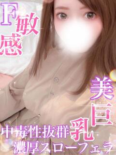 ちり/F巨乳敏感ご奉仕M美女 Secret Service ～貴方とだけの秘密の無料オプション～（岡山/デリヘル）