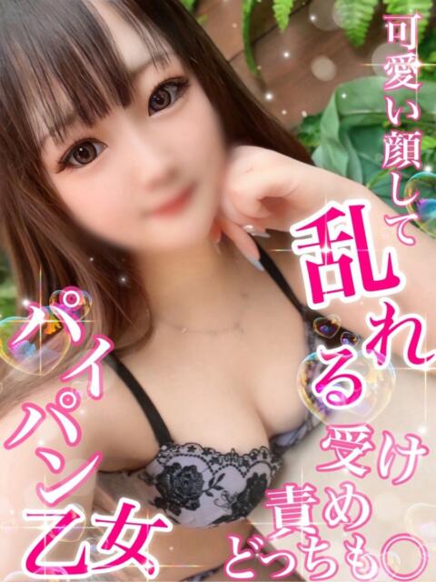 おとね【F美乳キレカワ乙女】 Secret Service ～貴方とだけの秘密の無料オプション～（デリヘル）