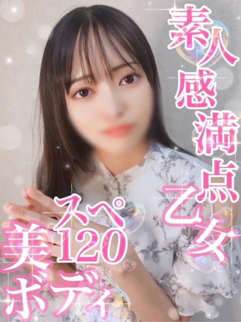 みすず【スぺ120究極乙女】 Secret Service ～貴方とだけの秘密の無料オプション～（デリヘル）