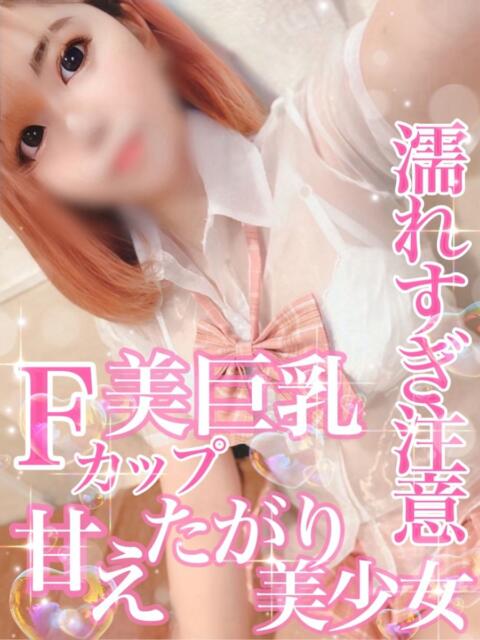 ひいろ【F美乳×美肌美少女】 Secret Service ～貴方とだけの秘密の無料オプション～（デリヘル）