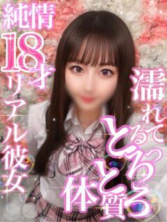 ゆめな【彼女感MAXの美少女】 Secret Service ～貴方とだけの秘密の無料オプション～（岡山/デリヘル）