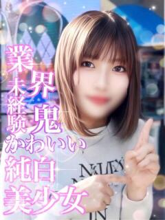 ろぜ【経験未経験純白18歳】 Secret Service ～貴方とだけの秘密の無料オプション～（岡山/デリヘル）