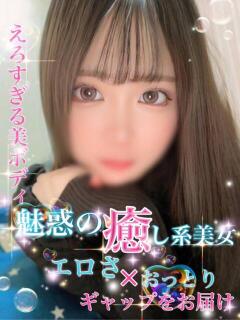 れむ【癒し美女の色白美ボディ】 Secret Service ～貴方とだけの秘密の無料オプション～（岡山/デリヘル）