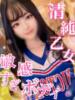 みおん【超かわ細身敏感ッ子】 Secret Service ～貴方とだけの秘密の無料オプション～（/）