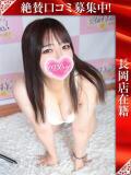 ゆに 奥様特急長岡店（長岡/デリヘル）