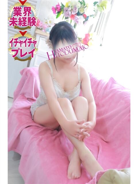 るり 大和人妻城（人妻路上待ち合わせデリヘル）