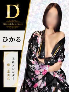 ひかる 花影（かえい）（錦糸町/おっパブ・セクキャバ）