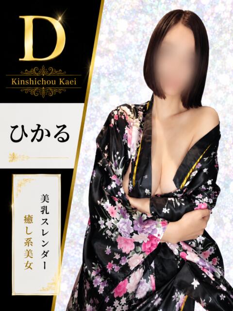ひかる 花影（かえい）（セクキャバ）