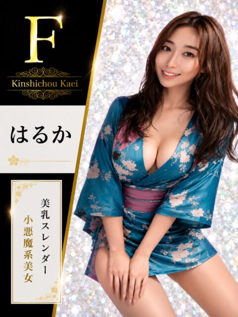 はるか 花影（かえい）（セクキャバ）