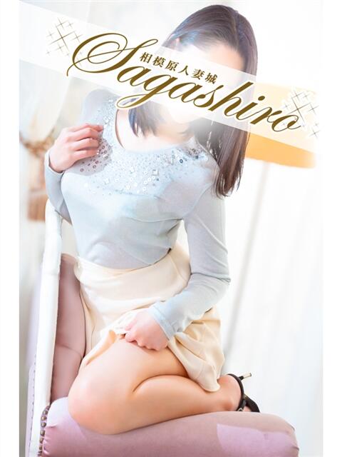 瀬里(せり) 相模原人妻城(人妻路上待ち合わせデリヘル)