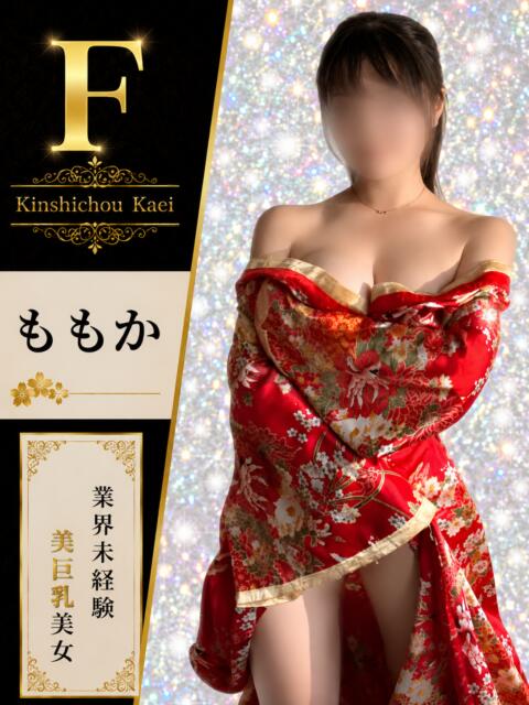 ももか 花影（かえい）（セクキャバ）