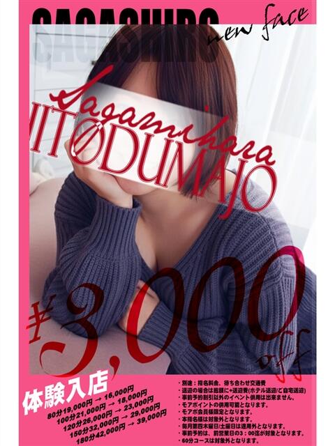 結衣(ゆい) 相模原人妻城（人妻路上待ち合わせデリヘル）
