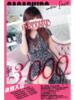 芹菜(せりな) 相模原人妻城（/）