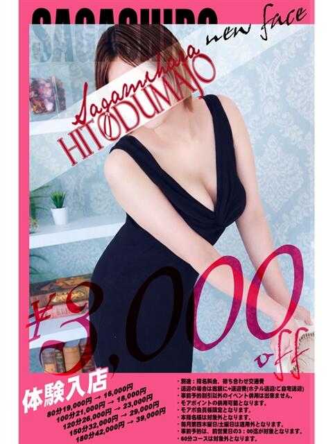 乱華(らんか) 相模原人妻城（人妻路上待ち合わせデリヘル）