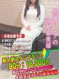 けい奥様 人妻倶楽部　日本橋店（日本橋/ホテヘル）