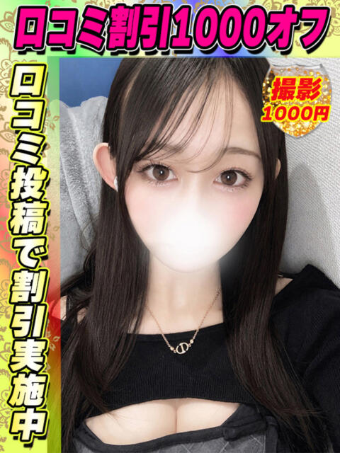 いちかれん イクイクサークル鶯谷店（デリヘル）