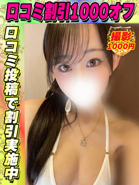 いちかれん イクイクサークル鶯谷店（デリヘル）