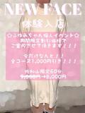 ふゆみ 滋賀彦根ちゃんこ（彦根/デリヘル）