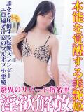 こはく 鶯谷デリヘル倶楽部（鶯谷/デリヘル）