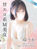 ゆうか 東京リップ 上野店（上野/デリヘル）