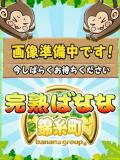 なつみ 完熟ばなな錦糸町店（錦糸町/デリヘル）