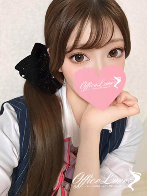 ゆな 痴女と禁断の火遊び♡ Office Love 町田店(Loveグループ)(デリヘル)