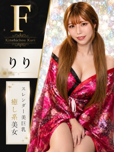 りり 花影（かえい）（セクキャバ）