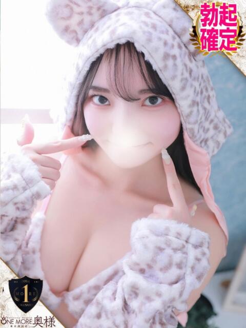 あおい One More奥様 横浜関内店(デリヘル)