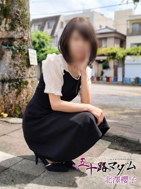 北澤櫻子 TOKYO五十路マダムin池袋（カサブランカグループ）（人妻熟女デリへル）